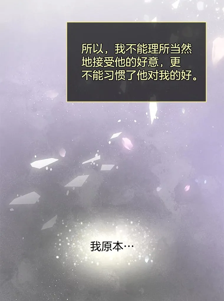 5.突如其来的好意 第159页