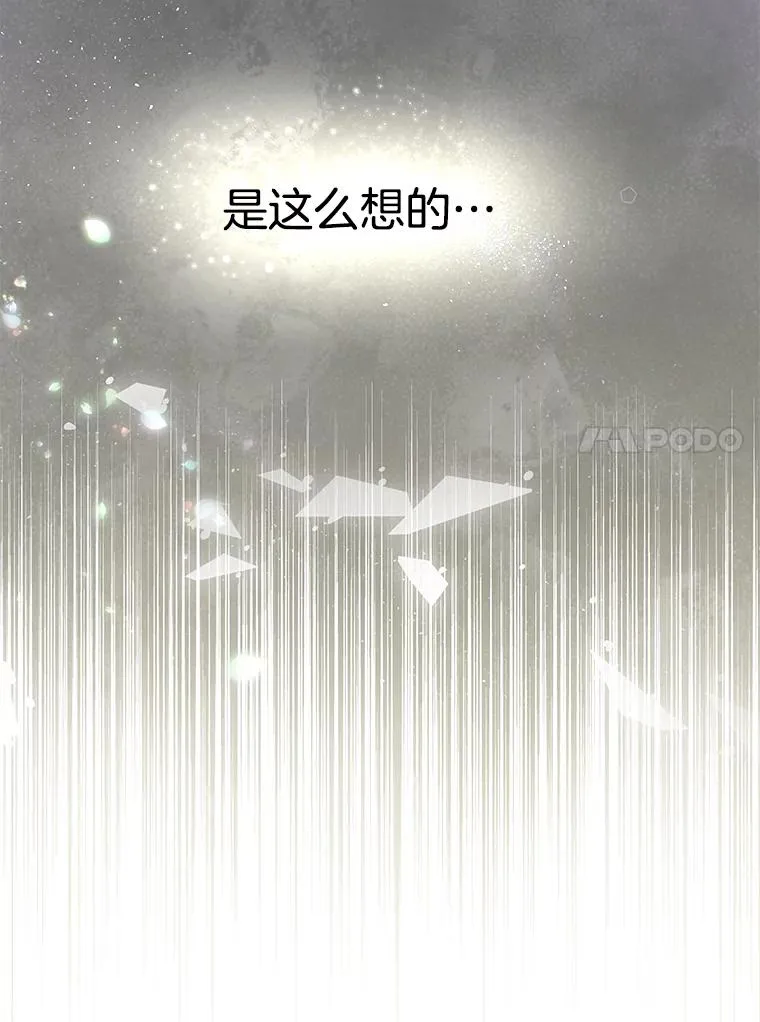 5.突如其来的好意 第160页