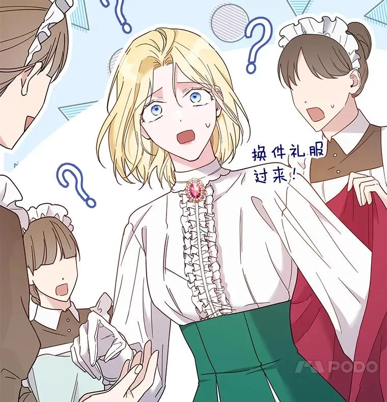 5.突如其来的好意 第170页