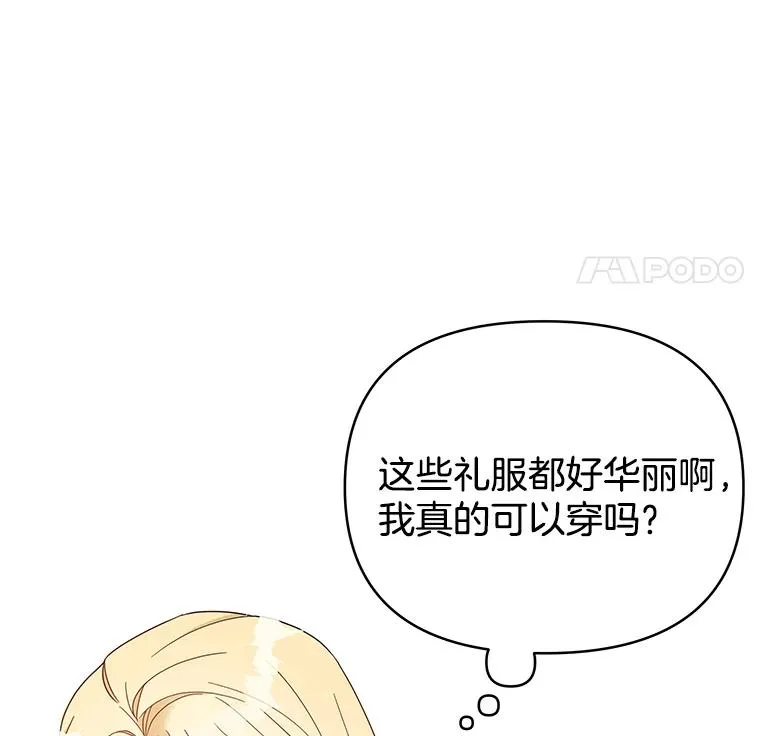 6.如果我死了 第4页
