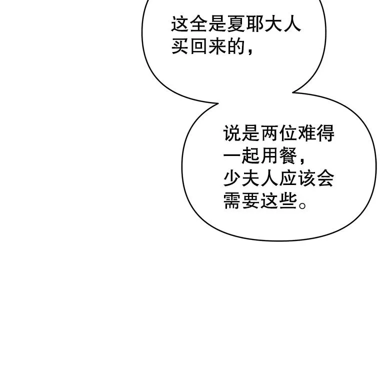 6.如果我死了 第6页