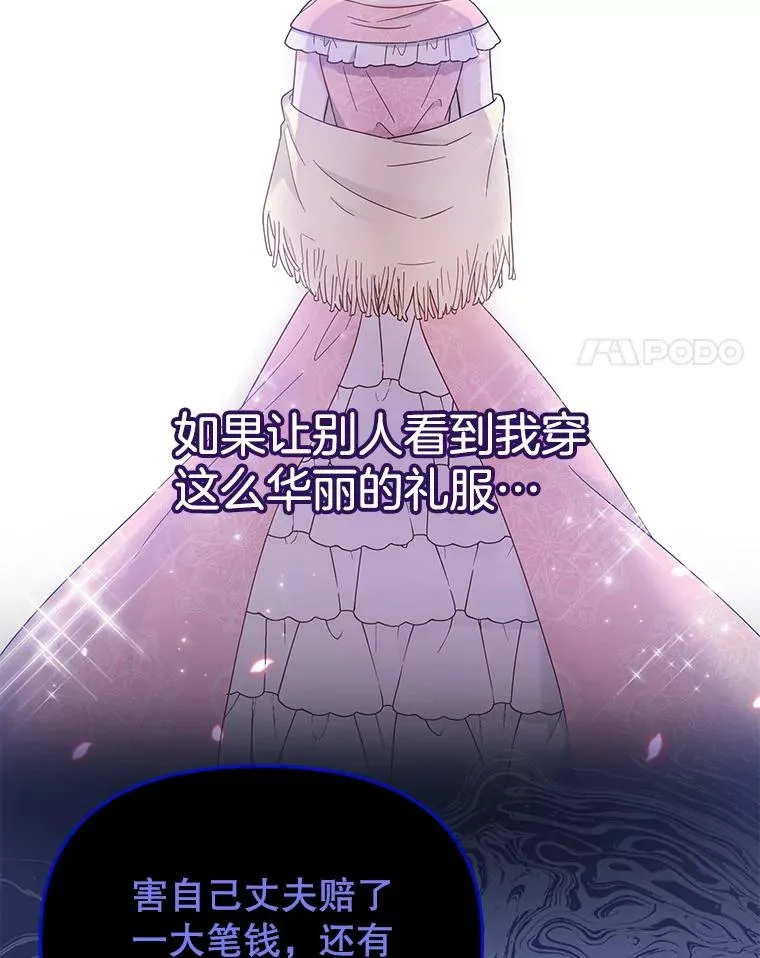 6.如果我死了 第8页