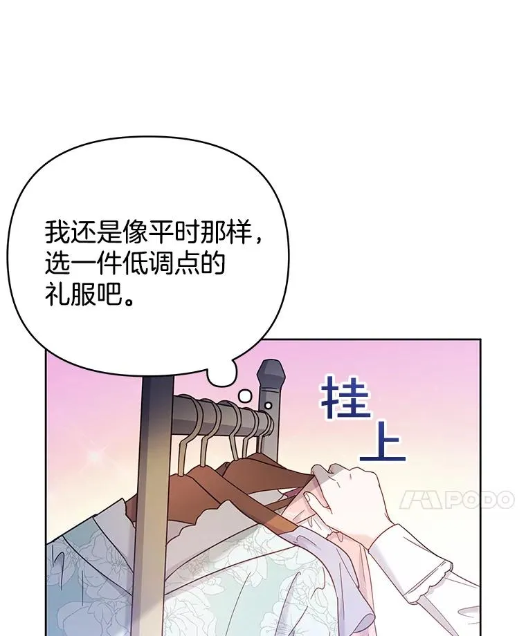 6.如果我死了 第11页