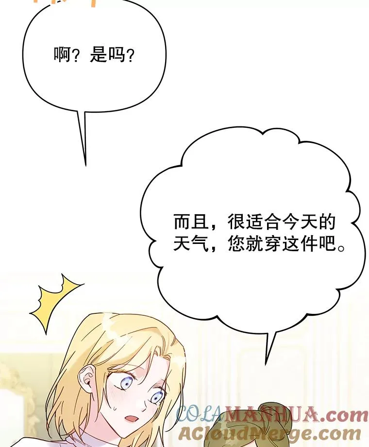 6.如果我死了 第13页