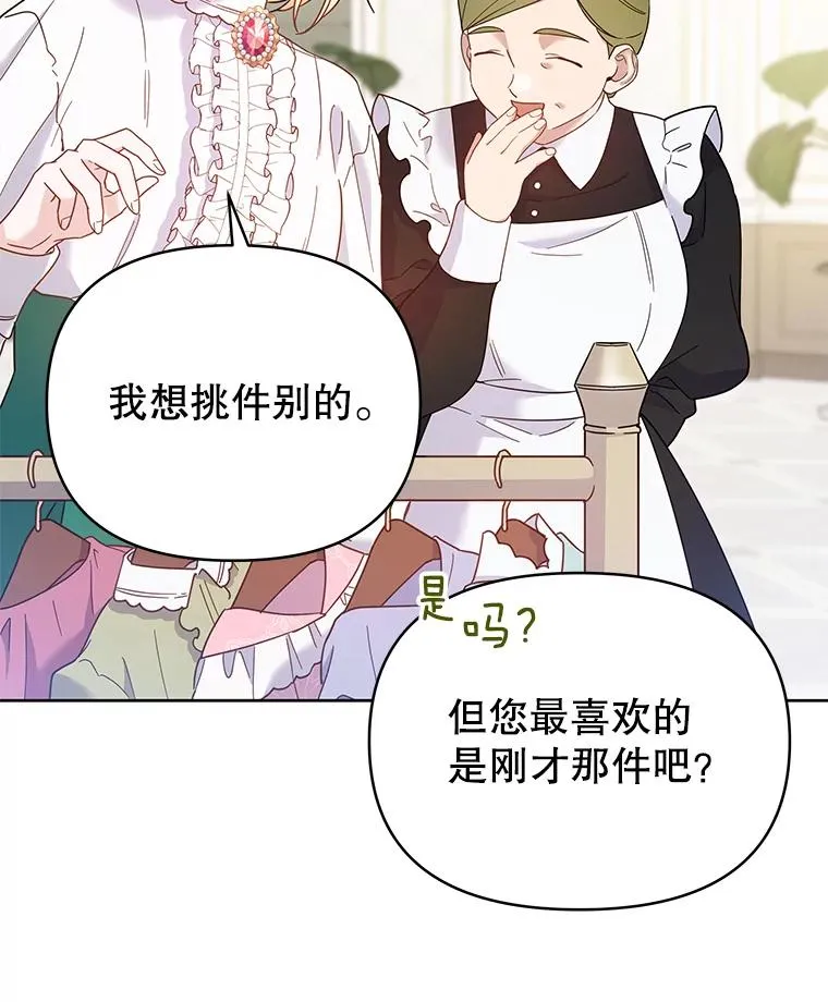 6.如果我死了 第14页