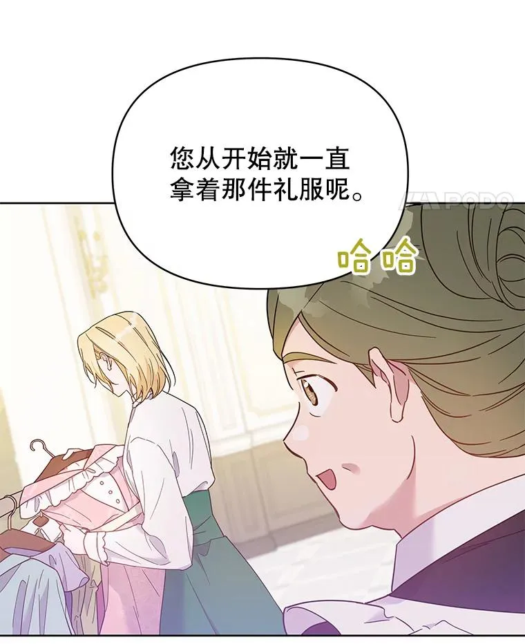 6.如果我死了 第15页