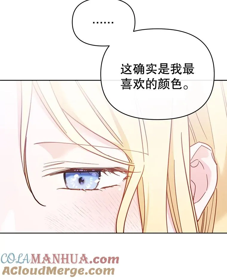 6.如果我死了 第17页