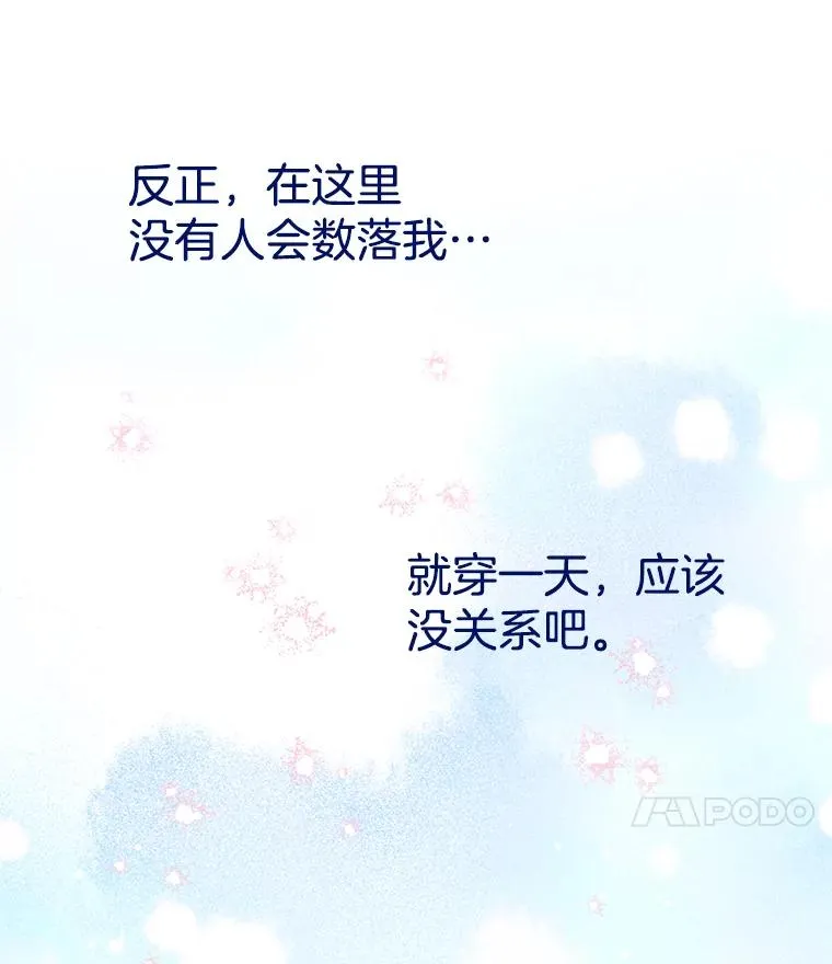 6.如果我死了 第18页