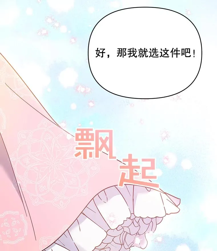 6.如果我死了 第19页