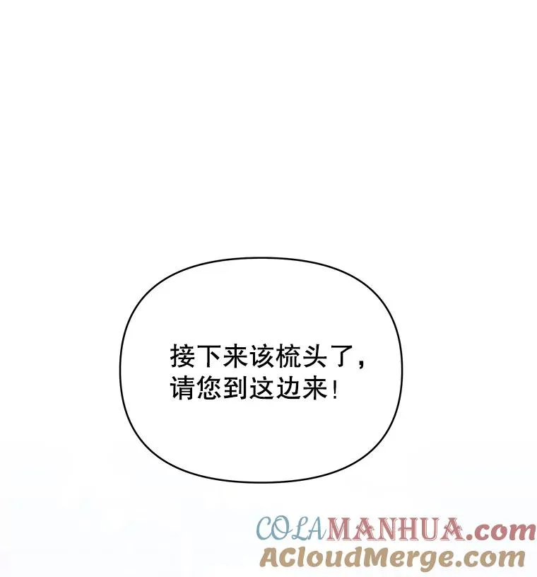 6.如果我死了 第21页