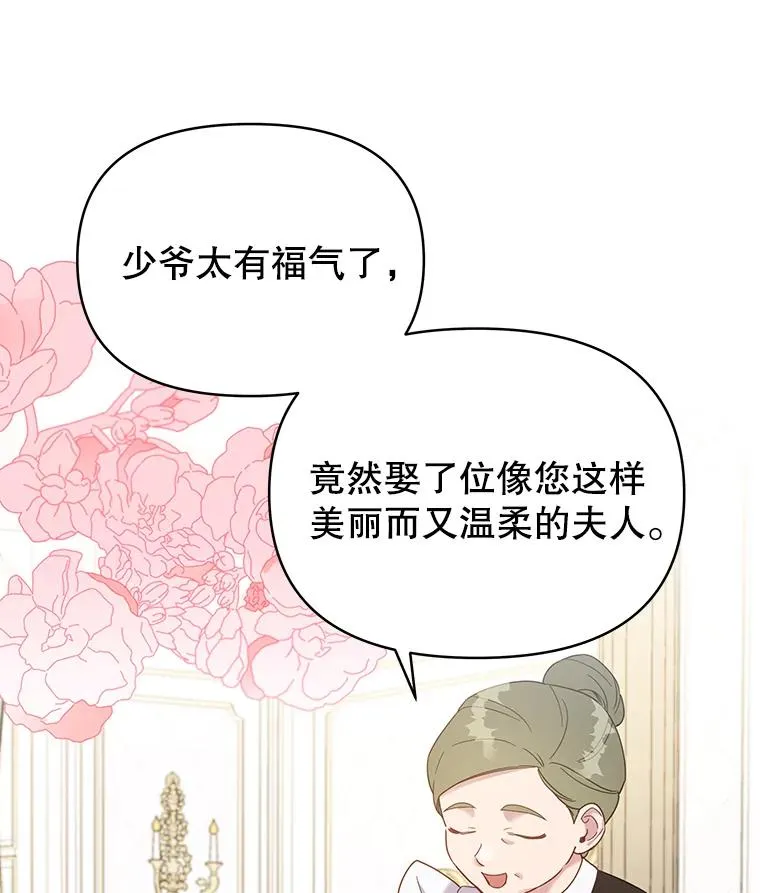 6.如果我死了 第24页
