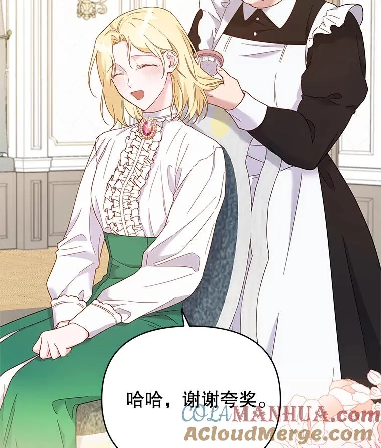 6.如果我死了 第25页