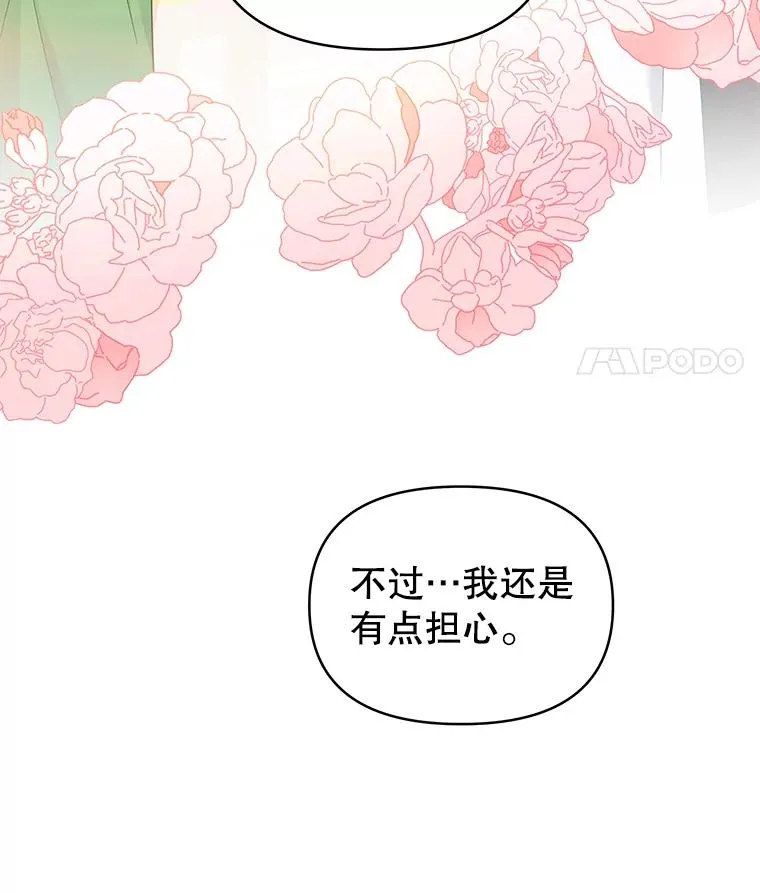 6.如果我死了 第26页