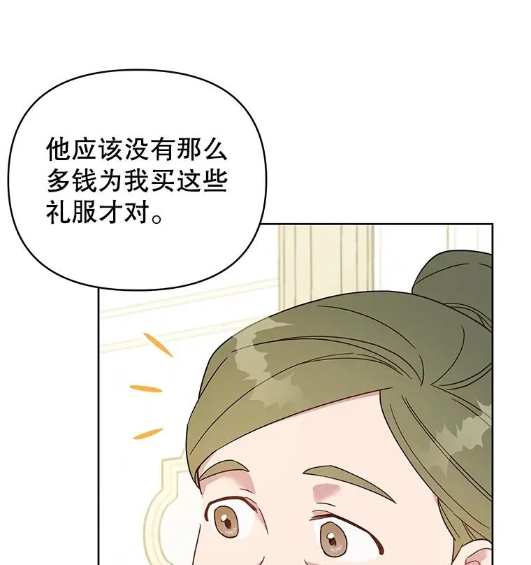 6.如果我死了 第27页
