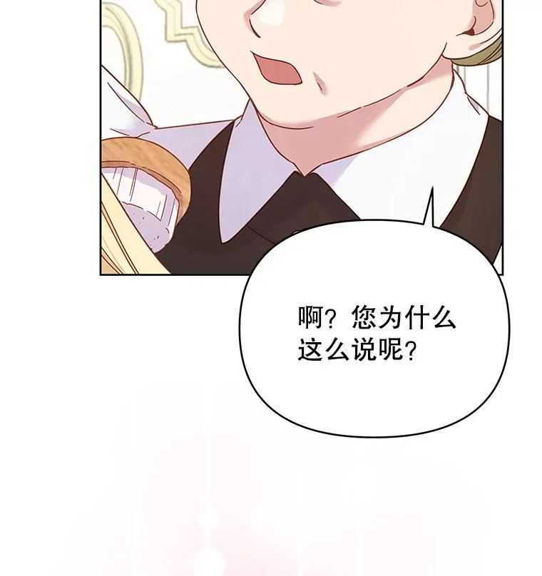6.如果我死了 第28页