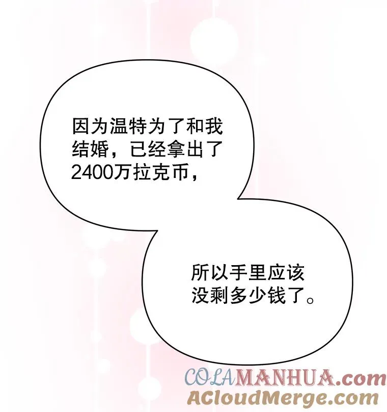 6.如果我死了 第29页