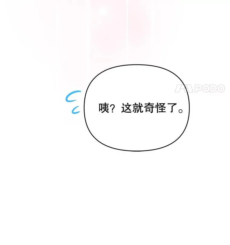 6.如果我死了 第30页