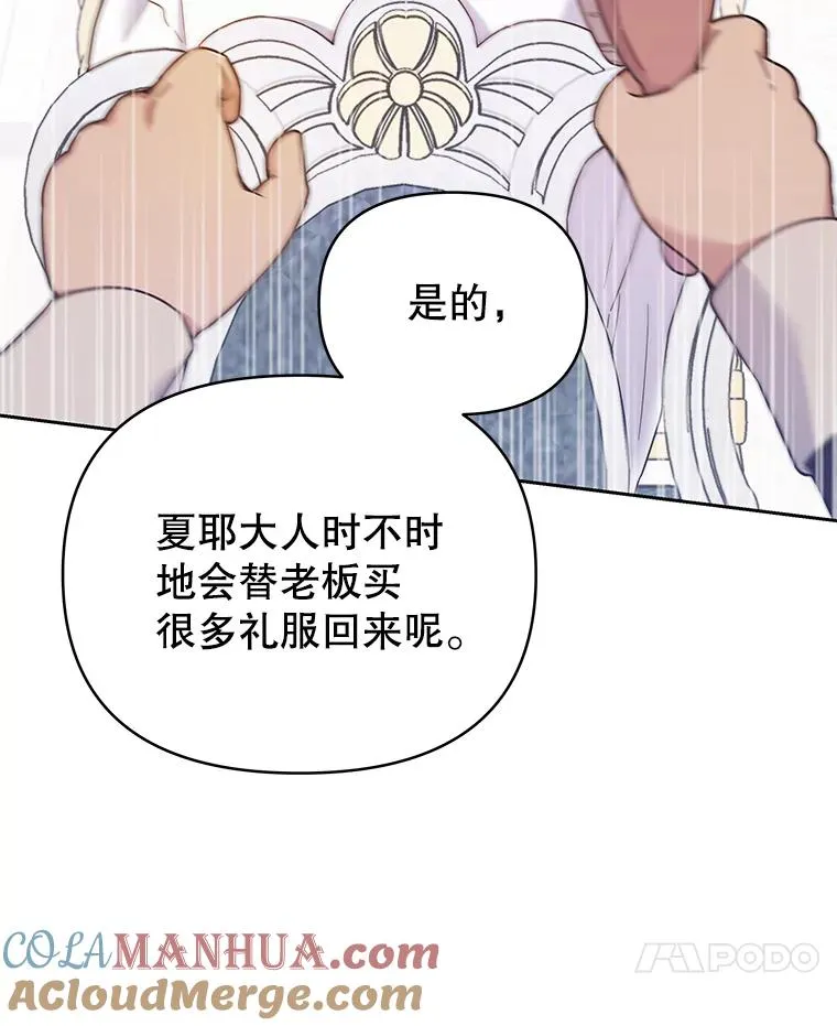 6.如果我死了 第33页
