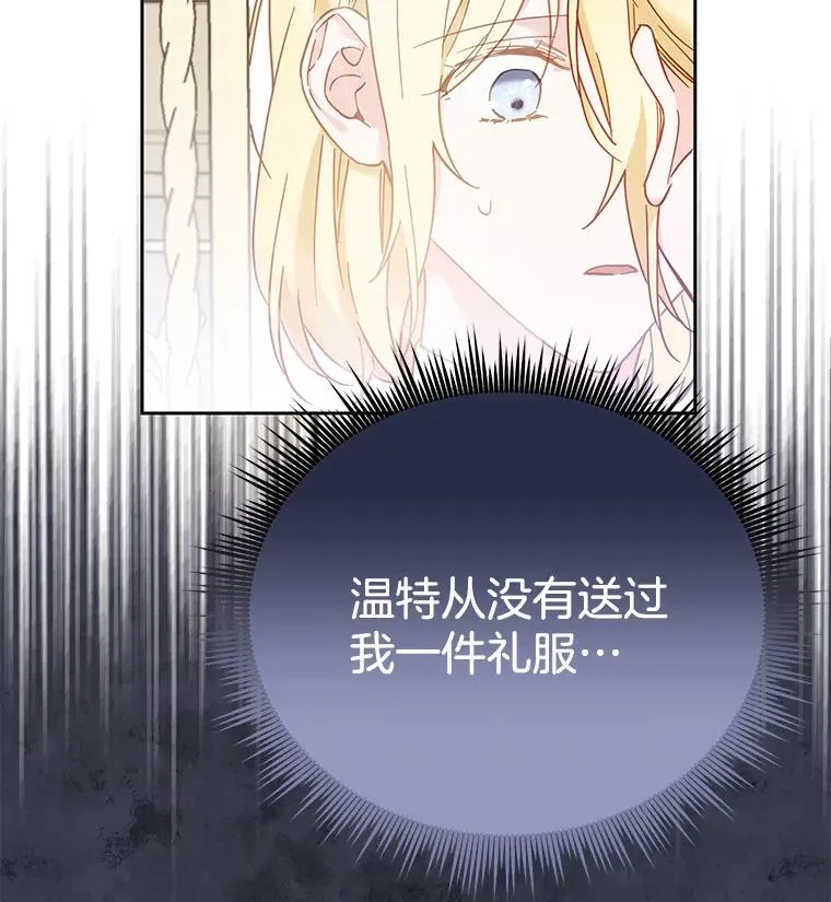 6.如果我死了 第35页