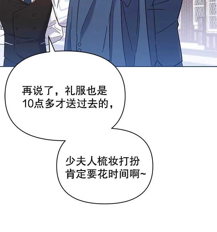 6.如果我死了 第44页