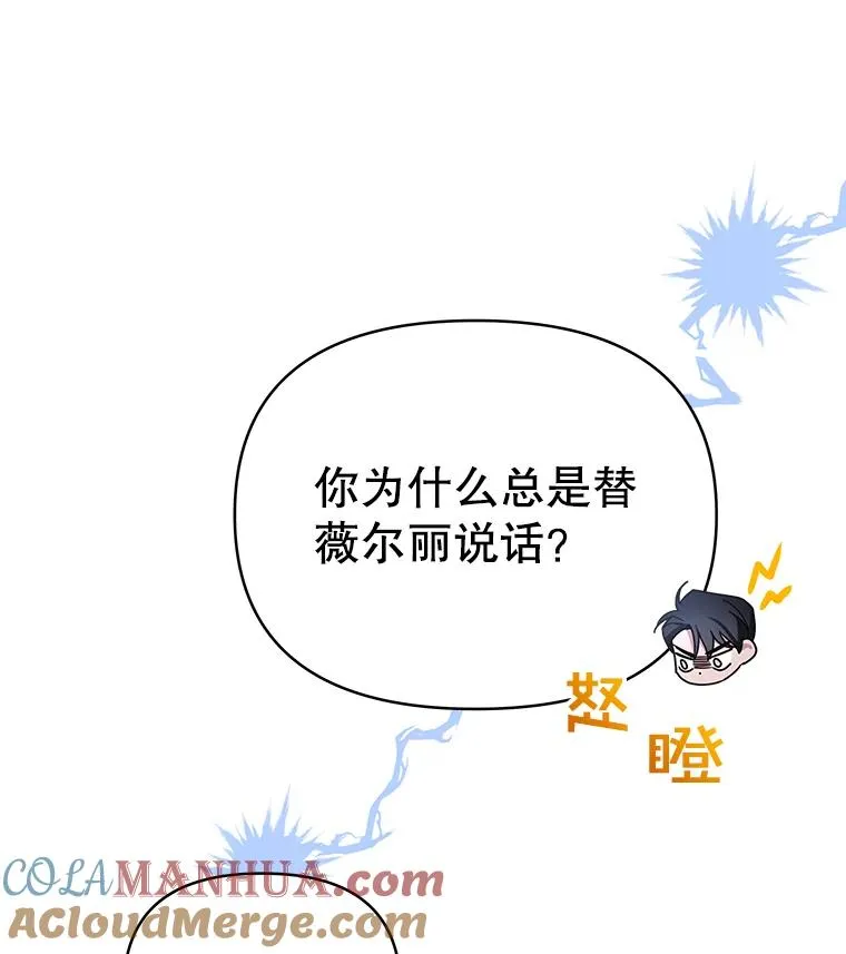 6.如果我死了 第45页