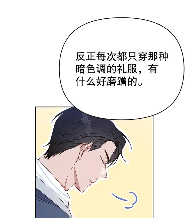 6.如果我死了 第47页