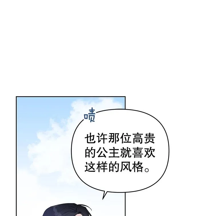 6.如果我死了 第51页