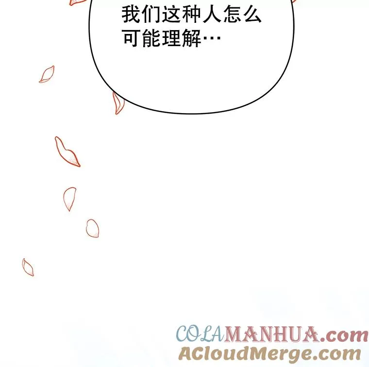 6.如果我死了 第53页