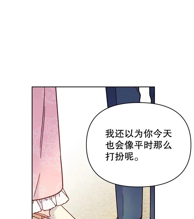 6.如果我死了 第62页