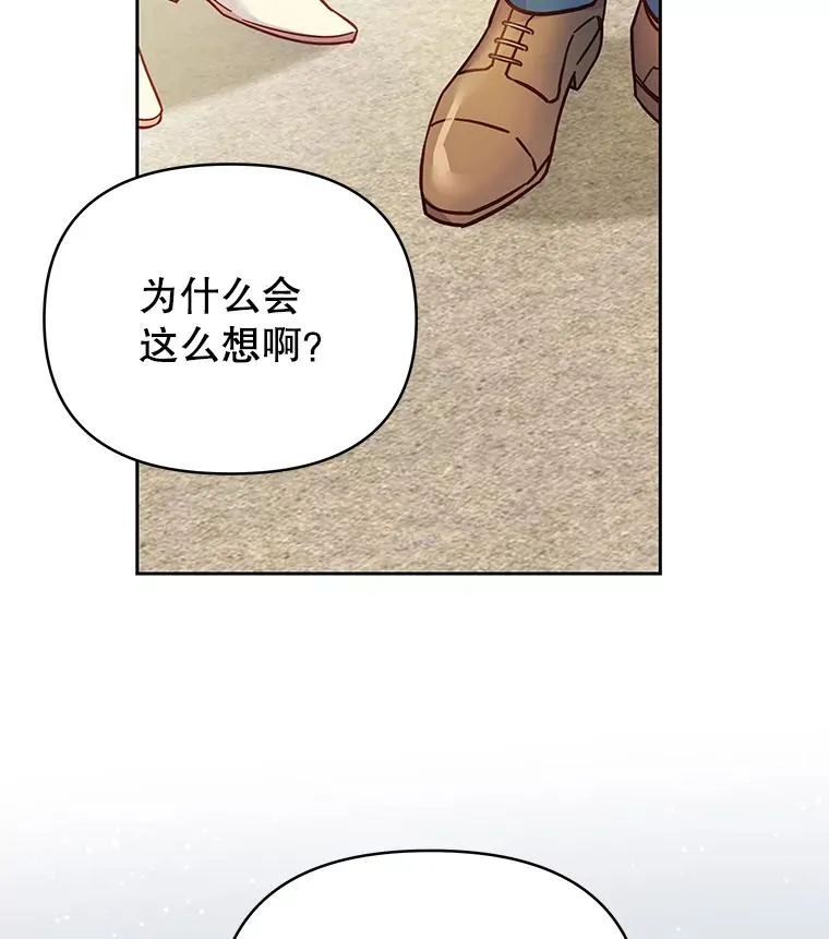 6.如果我死了 第63页