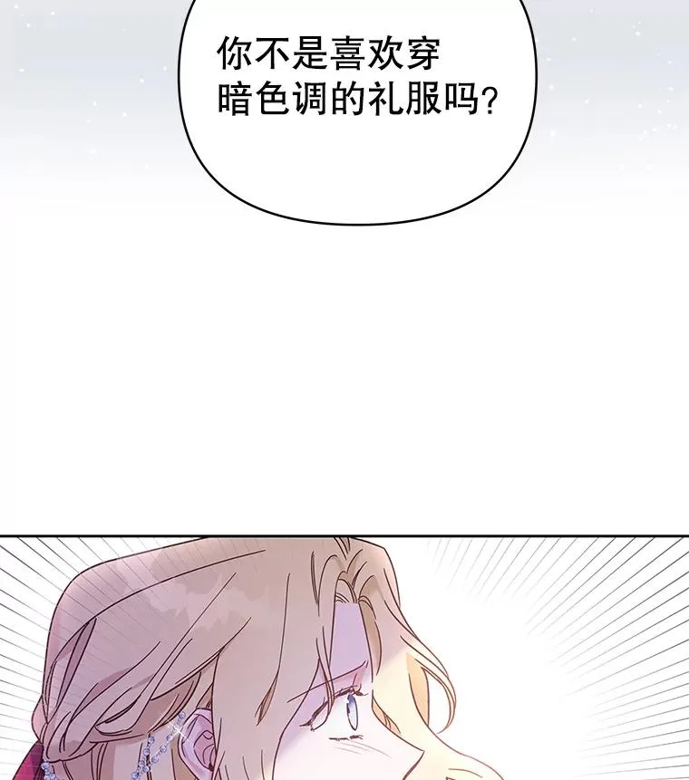 6.如果我死了 第64页