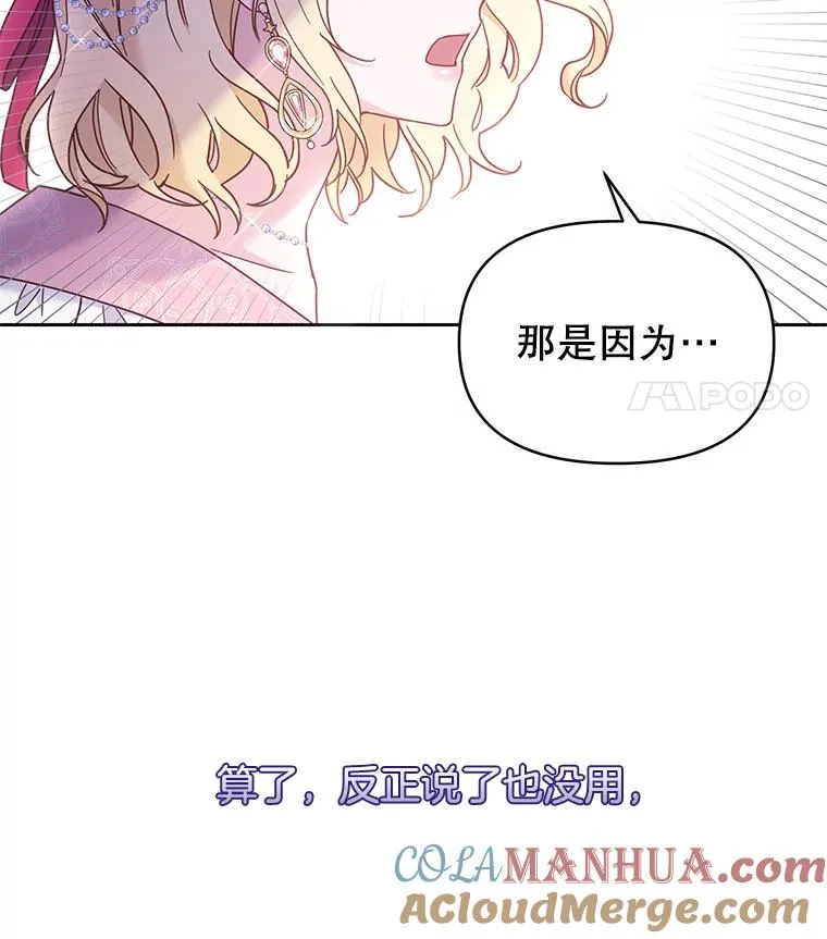 6.如果我死了 第65页