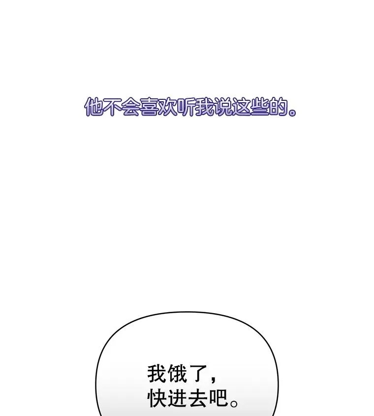 6.如果我死了 第67页