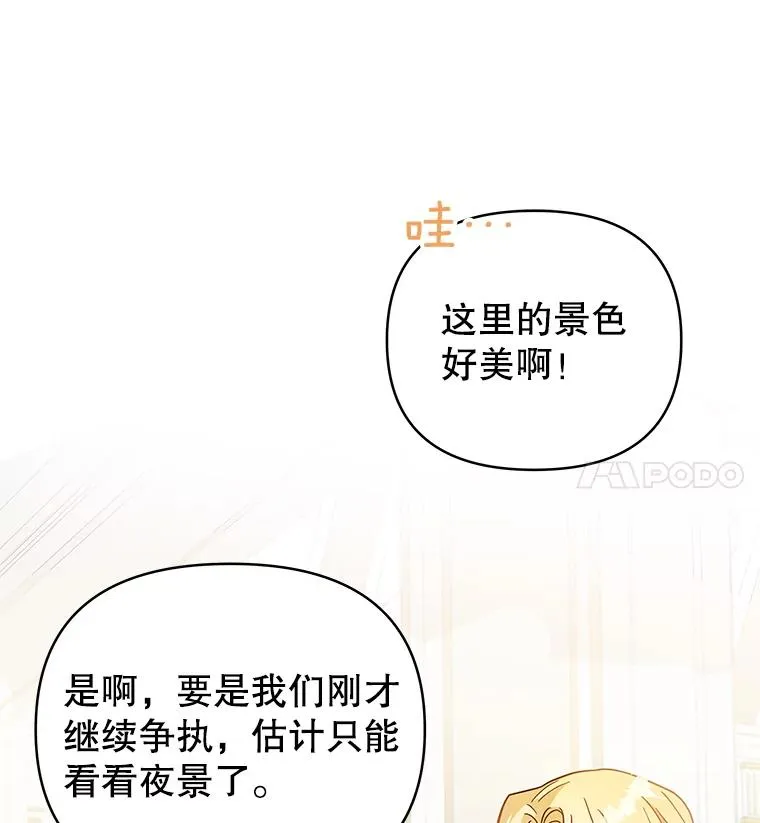 6.如果我死了 第72页