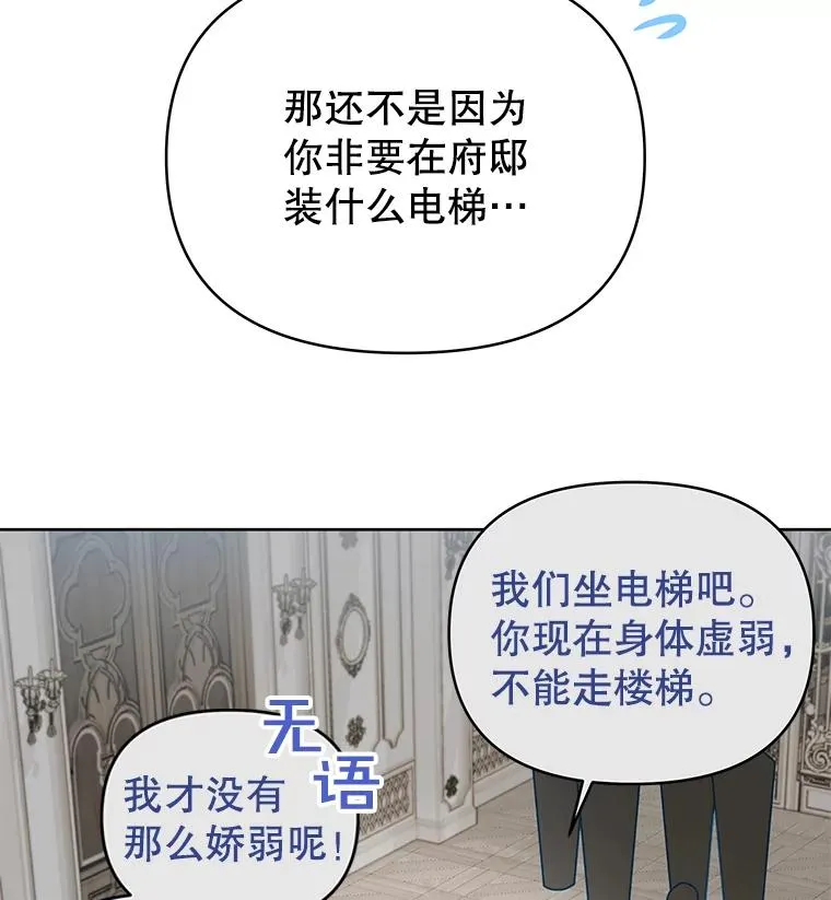 6.如果我死了 第74页