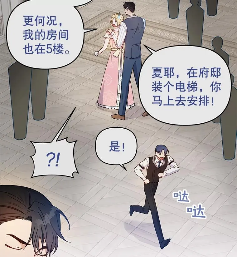 6.如果我死了 第75页