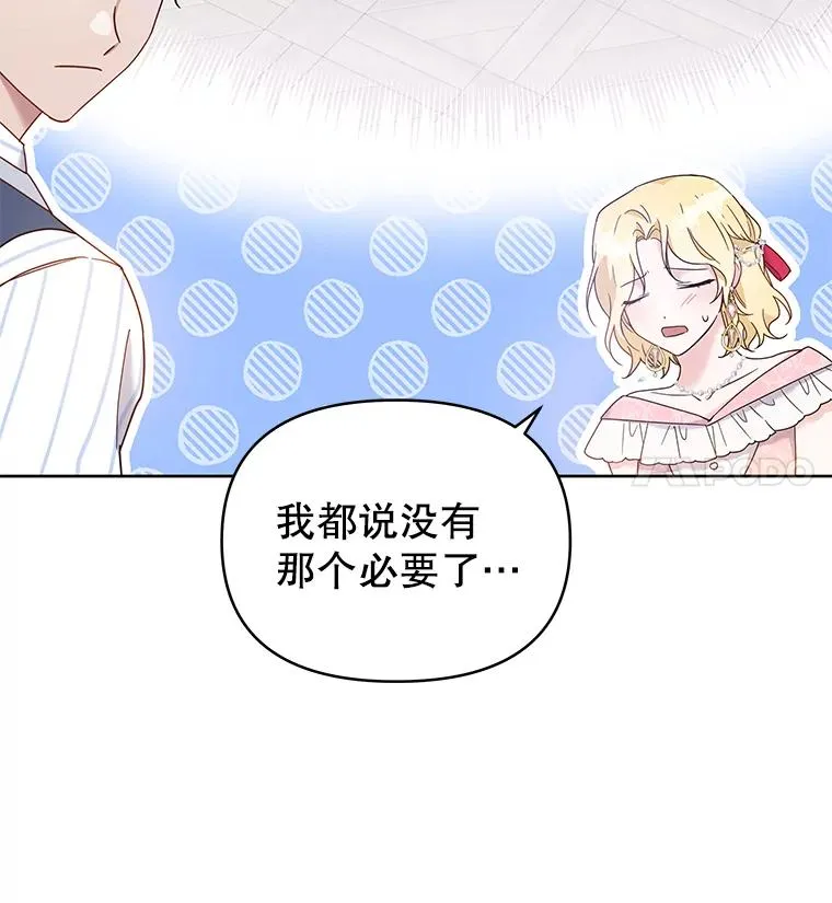 6.如果我死了 第76页