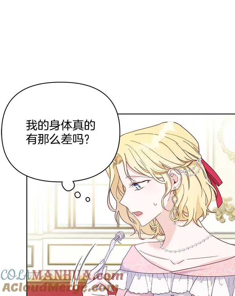 6.如果我死了 第77页