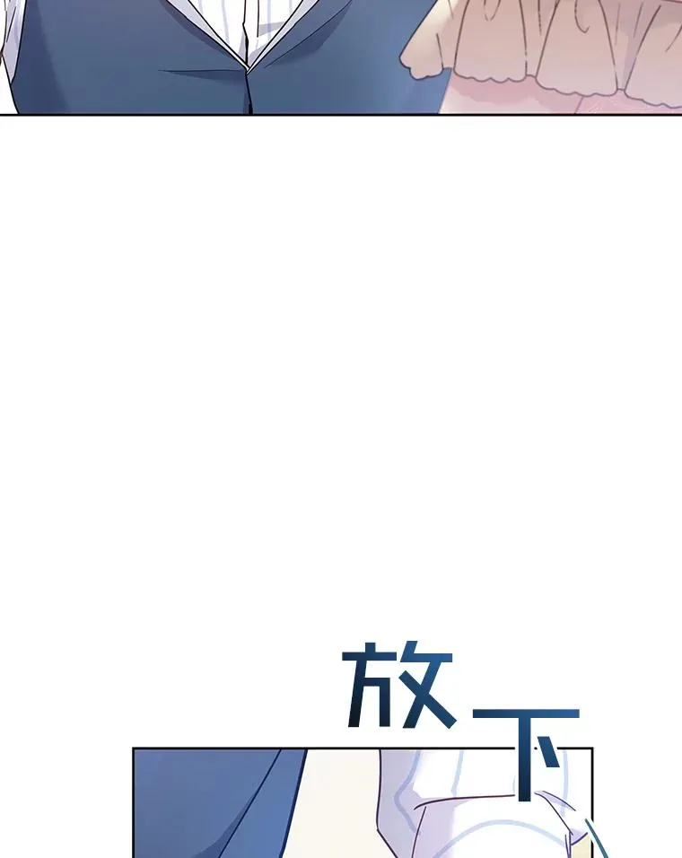 6.如果我死了 第79页