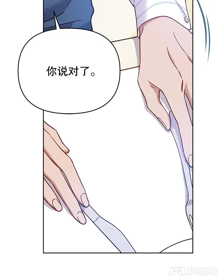 6.如果我死了 第80页