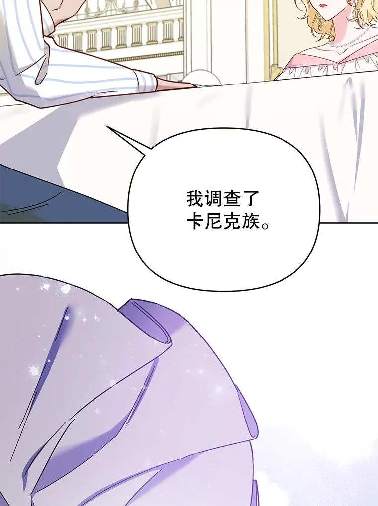 6.如果我死了 第82页