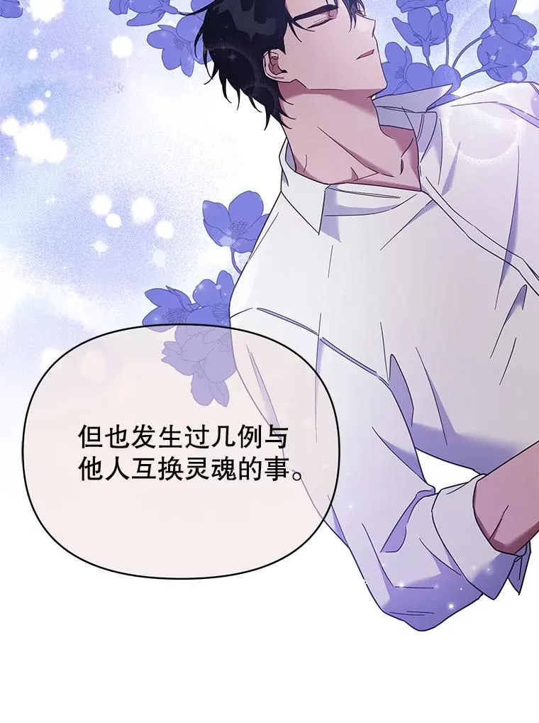 6.如果我死了 第84页