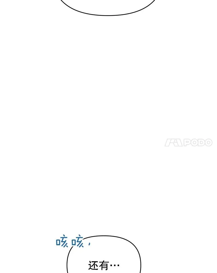 6.如果我死了 第86页