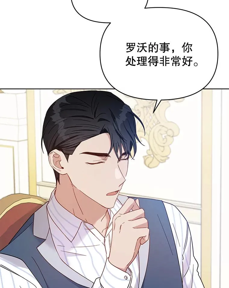 6.如果我死了 第87页