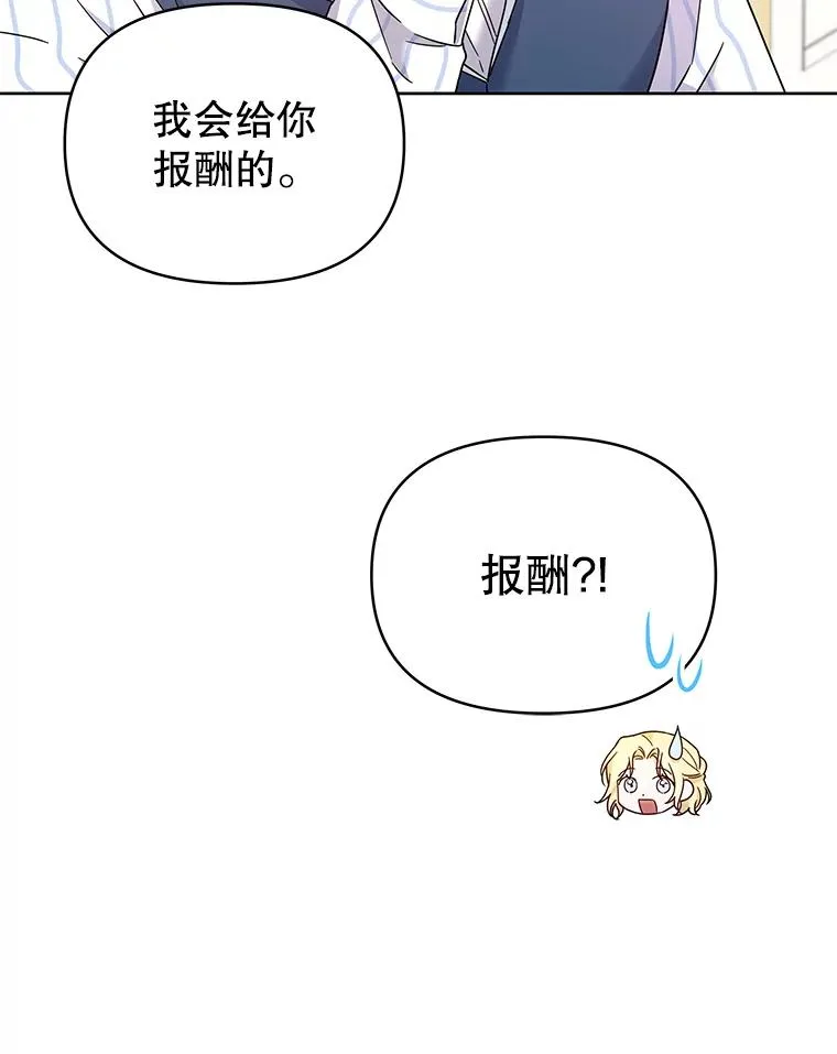6.如果我死了 第88页