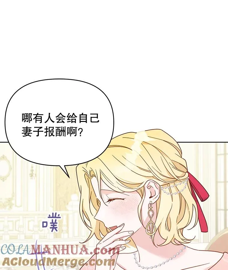 6.如果我死了 第89页