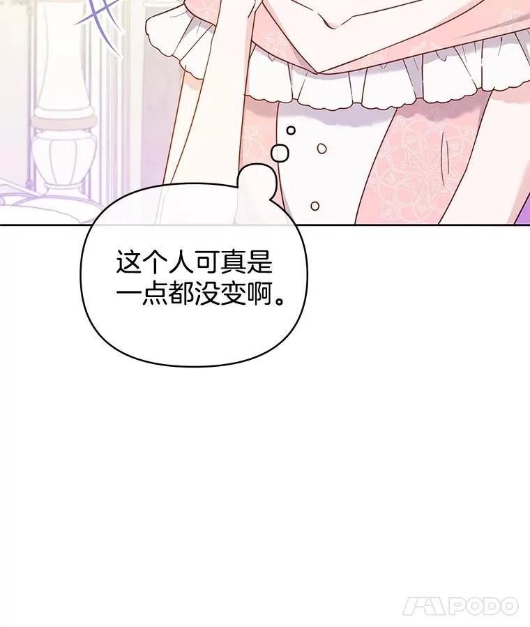 6.如果我死了 第90页