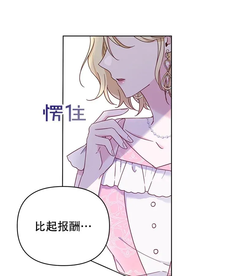 6.如果我死了 第91页