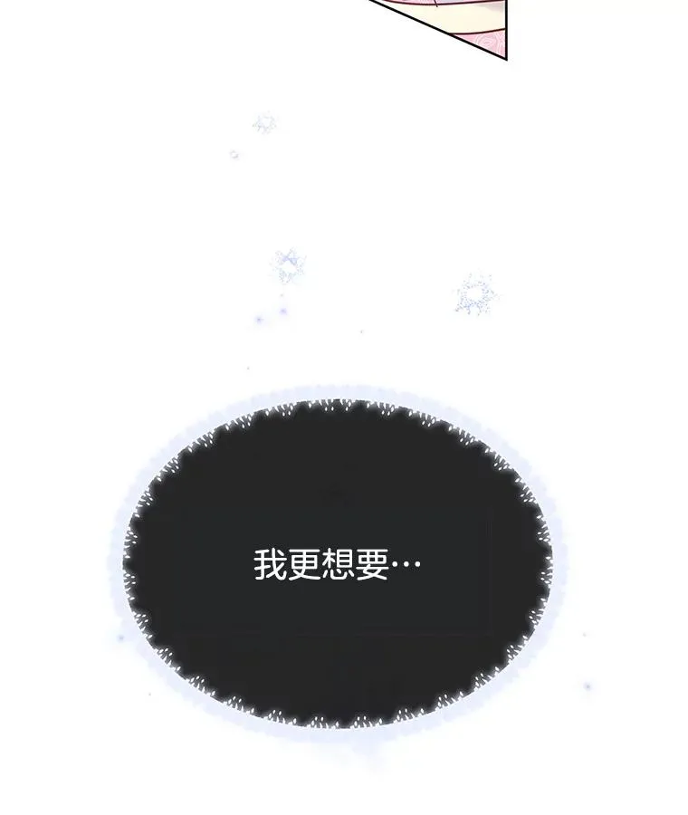 6.如果我死了 第92页
