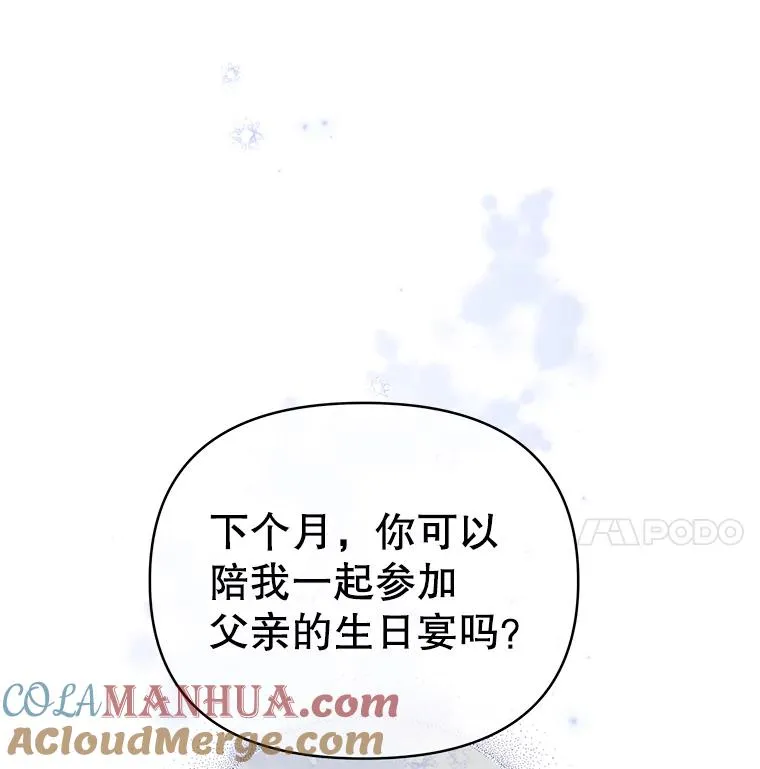 6.如果我死了 第93页